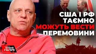 Про що зараз таємно можуть домовлятися США і росія? Микола Вересень розповів