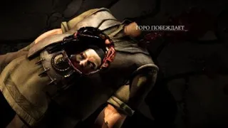 Mortal Kombat XL_goro fatalik