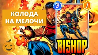 В ЭТОЙ КОЛОДЕ 7 ЕДИНИЧЕК - КОЛОДА НА МЕЛОЧИ | ОБЗОР ДОРОЖНОЙ КАРТЫ 2024 | MARVEL SNAP | УРОВЕНЬ 350+