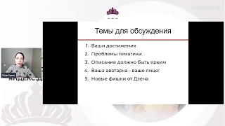 Поддерживающее занятие Я.Дзен - поток 33 - 22.4.21