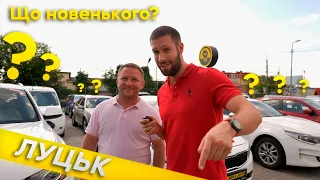 Що новенького? | Автосалон у Луцьку | Boss Auto 😎 | серія 3