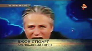 Самые шокирующие гипотезы  Так бы и съездил! (20.07.2017) HD