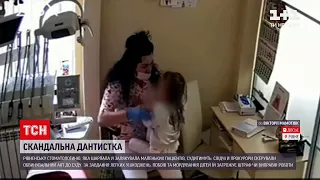 Новости Украины: ровенской стоматологине грозит лишение свободы на два года