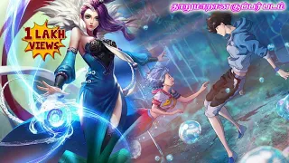 GIRL FROM THE SKY/தாறுமாறான கதை / JAPANESE ANIME  / TAMIL DUBBED/ VOICE OVER/ EXTREME TAMIL REVIEW/