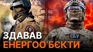 ВАГНЕРІВЕЦЬ готував УДАРИ РФ 🤬 СБУ затримала ДИВЕРСАНТА на ГАРЯЧОМУ