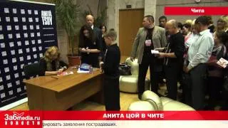 "Хрустальная" девочка, Анита Цой в Чите (24 10 2012)
