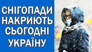 ПОГОДА НА 29 ЛИСТОПАДА : ПОГОДА НА СЬОГОДНІ