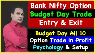 Budget Day All 10 Option Trade in Profit  & Setup !! Bank Nifty Option Budget Day Trade Entry & Exit