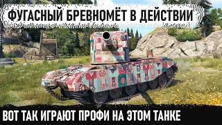 Бабаха в деле! Вот на что способна эта зверь машина fv4005 в игре world of tanks