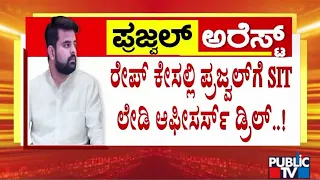 SIT Lady Officers Are Questioning Prajwal Revanna | Public TV