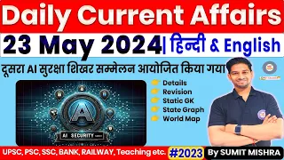 23 May Current Affairs 2024 | Current Affairs Today | Daily Current Affairs 2024 | Next dose