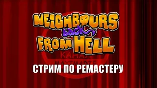 Стрим по Neighbours Back From Hell