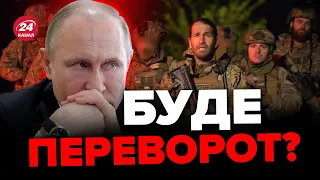 😱Сталося неможливе! Росіяни ПОВСТАЮТЬ проти Путіна / Відео від партизан