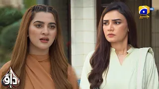 Ek Hi Ghar Mein Biwi Aur Mehbooba 😱😱 || Dao || Har Pal Geo