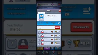 набор в вымирающий клан клеш рояль clash royale