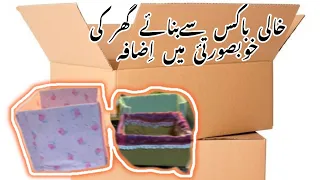 Carbord organizer space saving | fabric diy | utility box at home