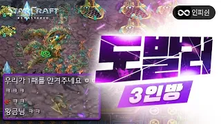 도발러 3명 참교육ㅣ1 vs 3 역대급 레전드 게임