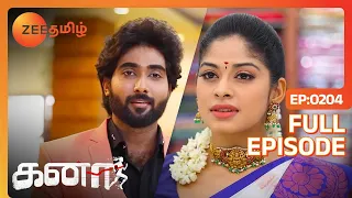 Anbarasi-வும் Vishwa-வும் Lift-யில் மாட்டிக்கிட்டாங்களா | Kanaa | Full Ep 204 |Zee Tamil| 23 Jun 23