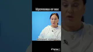 Мужчины любят сильнее чем женщина