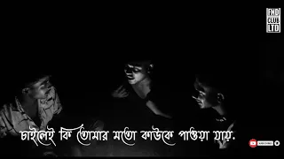 চাইলেই কি তোমার মতো কাউকে পাওয়া যায় Friend's Club LTD #armanalifsong #gogonsakib #song