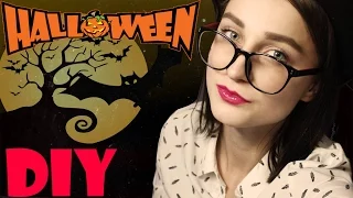 DIY Halloween | Угощения на ХЕЛЛОУИН своими руками