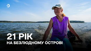 21 рік серед густого лісу. Як Лариса Ребриста живе на безлюдному острові