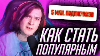 КАК НАЧАТЬ СНИМАТЬ МАЙНКРАФТ | НАРЕЗКА СО СТРИМА ЖЕКИ