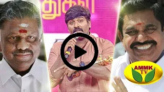 OPS or EPS ?,  - Vijay Sethupathi Special request to GOVERNMENT | Vikatan Nambikkai Awards 2018-2019