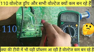 110-volt drop,EHT section ok . टीवी में वोल्टेज कम बन रहे हैं,||#110voltagedrop