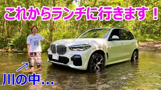 女性でも運転しやすいBMW X5で北海道 支笏湖のグルメを紹介します！帰りはオフロードで遊びます！Hokkaido with BMW G05 X5
