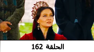 السلطانة كوسم الحلقة  162