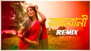 Radha Rani Remix | Subha Ka Muzik | রাধারাণী | Abhishek Aich | Bengali Folk Song | Dance | Dj Remix