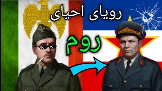 بازی استراتژیک اندروید world conqueror 4 mod، نبرد بالکان در جنگ جهانی دوم