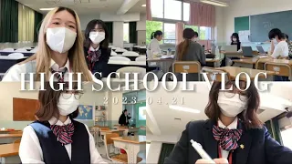 【VLOG】台灣高中生赴日留學｜日本高中生的一天/日本高校生の一日/Japanese high school vlog（中日字幕）