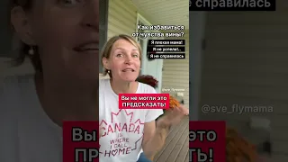 Как избавиться от чувства вины?