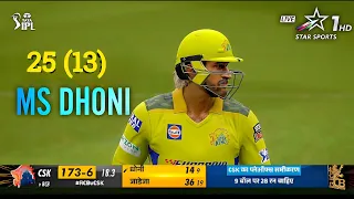 MS Dhoni Hits 25 Runs in 13 Balls || Ms Dhoni IPL 2024 Last Match