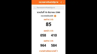 3up Direct Set Pass Result For 16-12-2023, Thailand Lottery 3up Singal Set Result Pass For16-12-2023