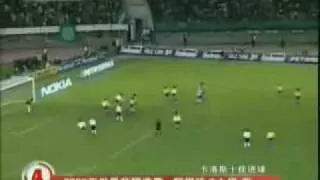 Top 10 gols Roberto Carlos