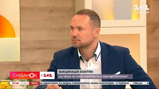 Міністр освіти Сергій Шкарлет про вакцинацію вчителів та яким буде навчання в університетах