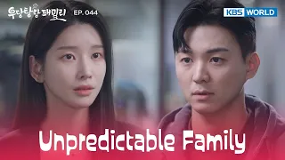 Are we really just friends? [Unpredictable Family : EP.044] | KBS WORLD TV 231205