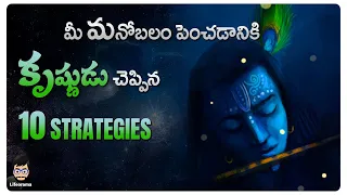 Lord Krishna Teachings on Life | Lord Krishna Story In Telugu | Lifeorama