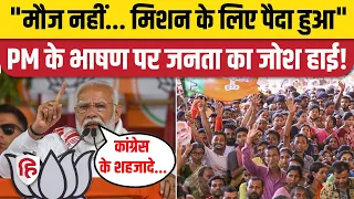 PM Modi Palamu Bhashan: Jharkhand में Rahul Gandhi, JMM पर बरसे पीएम मोदी | Lok Sabha Election 2024