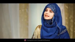 MARHABA RAMZAN / NEW RAMADAN KALAM 2020 / KIDS SPECIAL NASHEED | SYEDA HIRA TASAWAR New Naat 2020