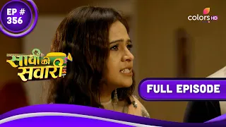 Saavi Ki Savaari | सावी की सवारी | Episode 356 | 08 September 23