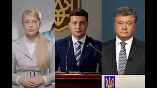 ATR официально пригласил Петра Порошенко, Юлию Тимошенко и Владимира Зеленского на #їхтребадебати