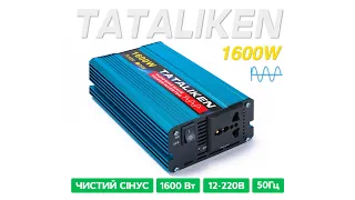 Інвертор Tataliken 1600W 12-220V