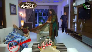 Bechari Qudsia Episode 53 | Funny Mistakes | Bechari Qudsia Episode 54 Promo | Har Pal Geo Drama