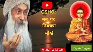 मन को वश में करें: ओशो के आत्म-नियंत्रण की शिक्षाएं | Osho's Lessons on Self-Governance