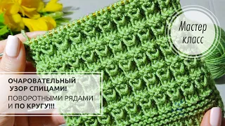 🟢НЕИЗБИТЫЙ узор 💚🌿 для плечевых изделий и аксессуаров! Knitting patterns ✅✅✅