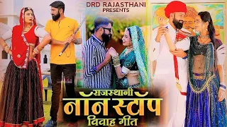 Non-Stop Rajasthani New song 2024!नॉन स्टॉप मारवाड़ी सोंग !! Babalu Ankiya Sonu kunwar Dinesh Devasi